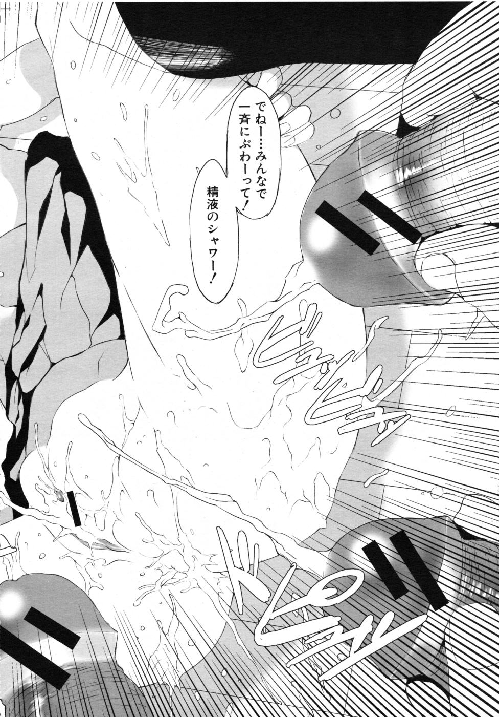 COMIC MUJIN 2007年7月号