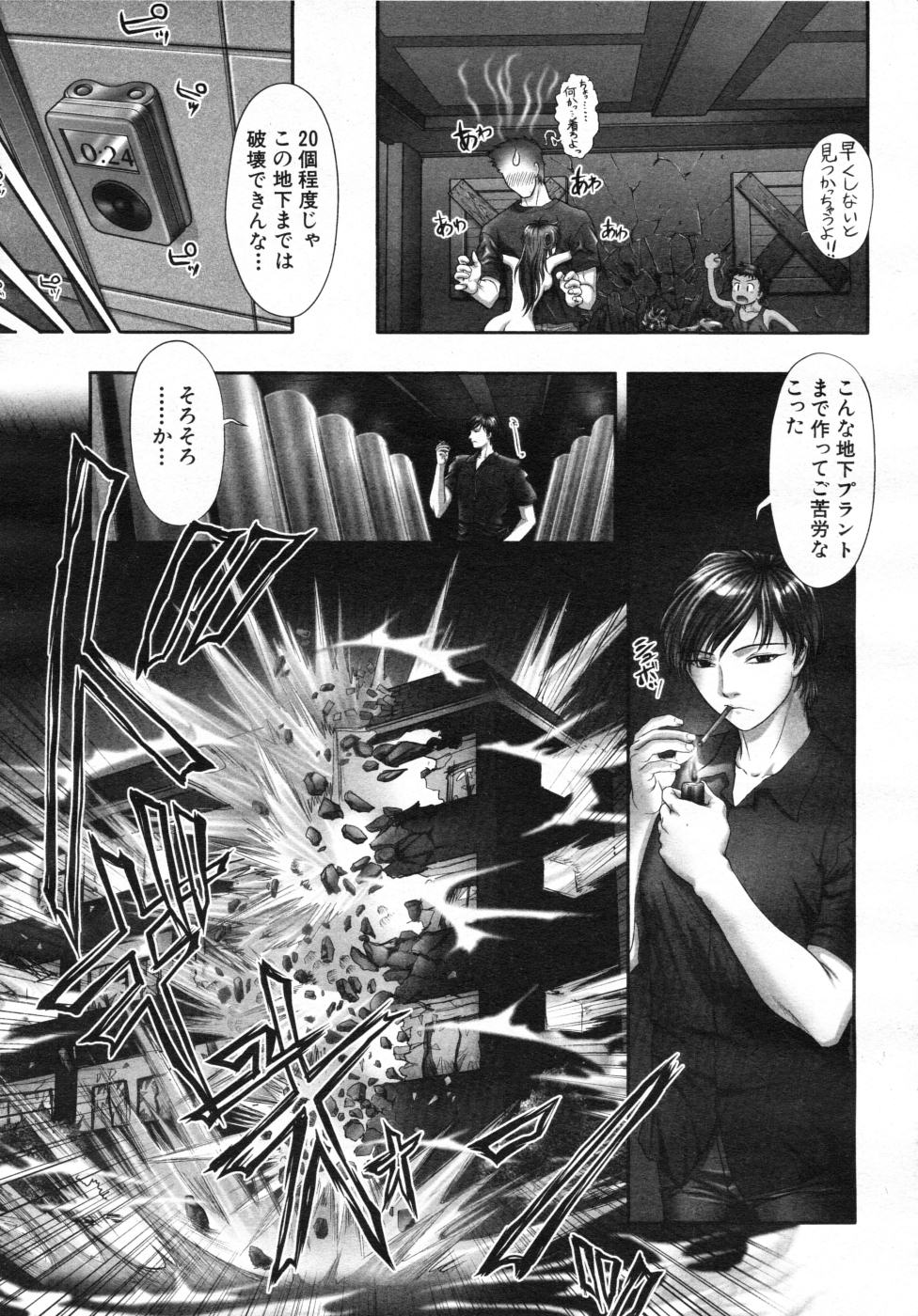 COMIC MUJIN 2007年7月号