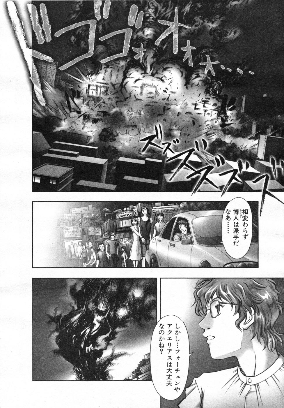 COMIC MUJIN 2007年7月号