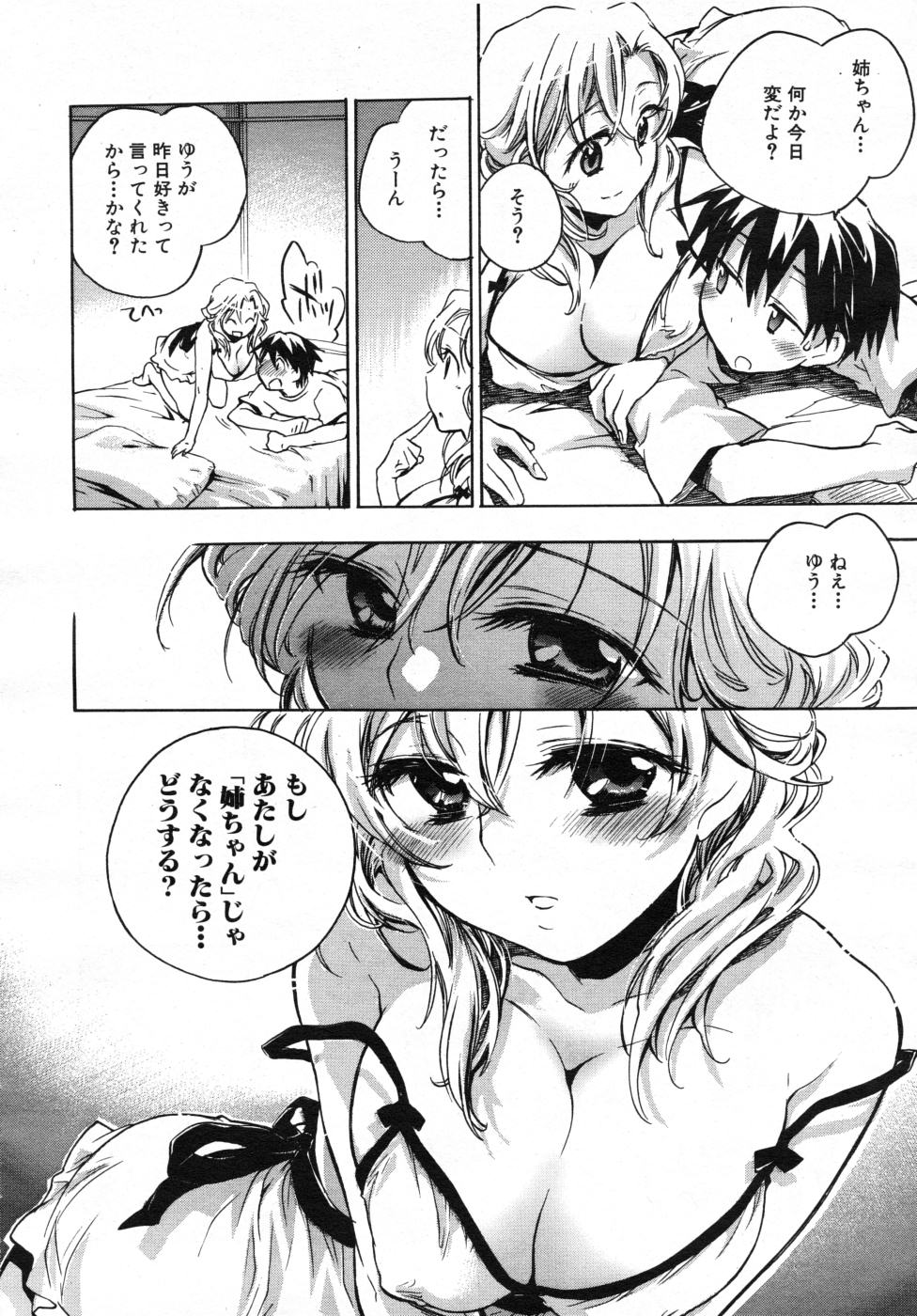 COMIC MUJIN 2007年7月号