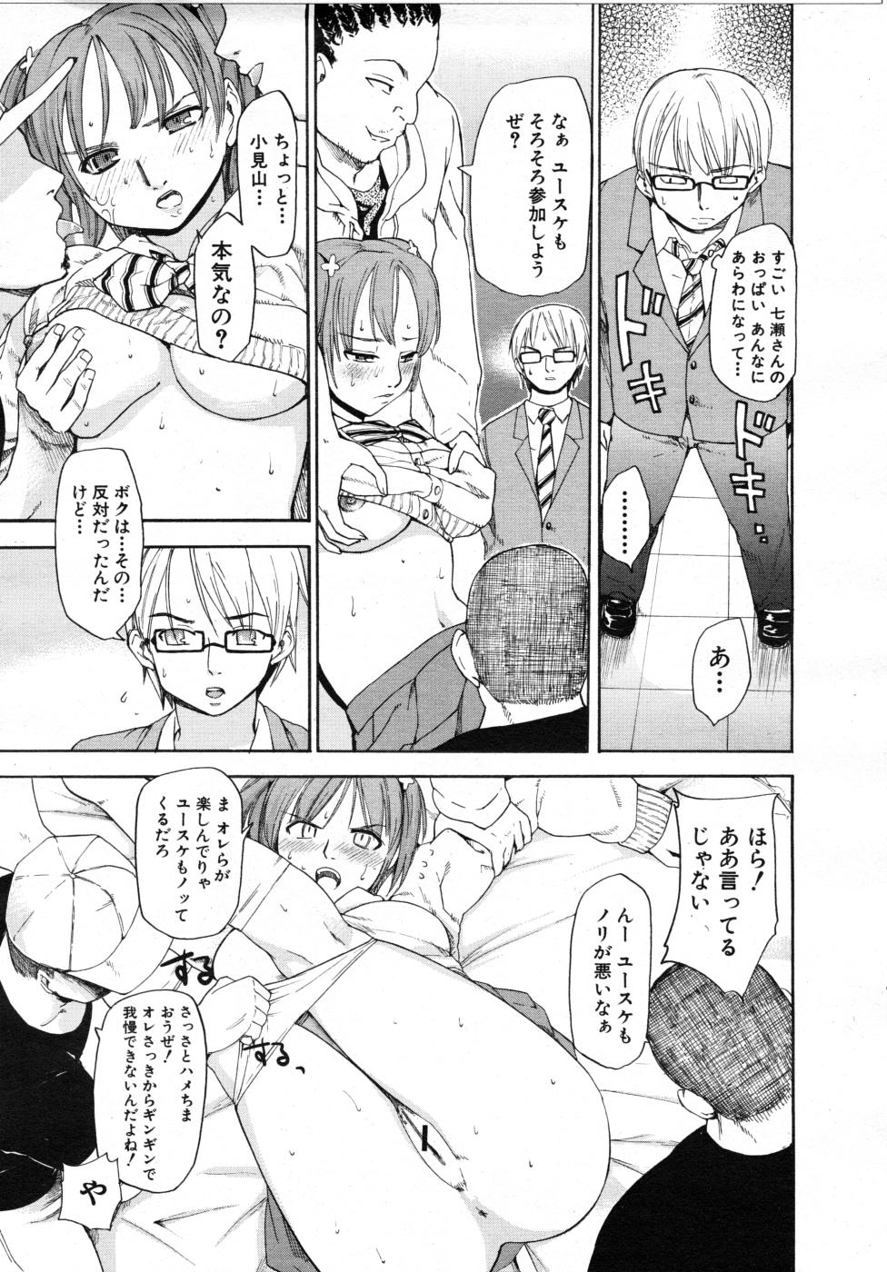 COMIC MUJIN 2007年7月号