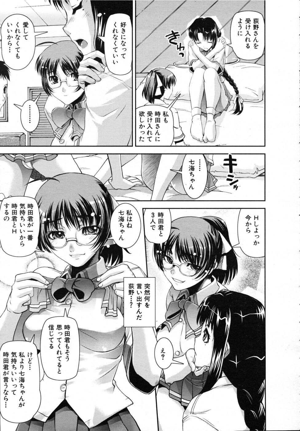 COMIC MUJIN 2007年7月号