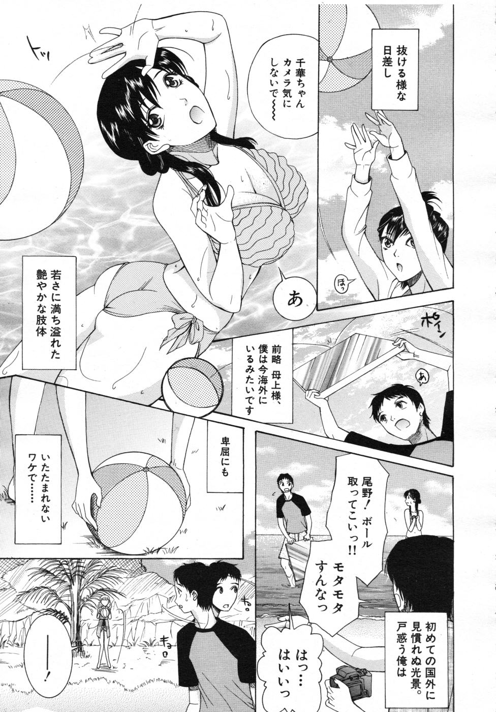 COMIC MUJIN 2007年7月号