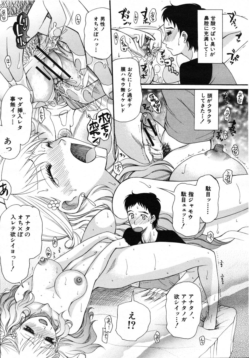 COMIC MUJIN 2007年7月号