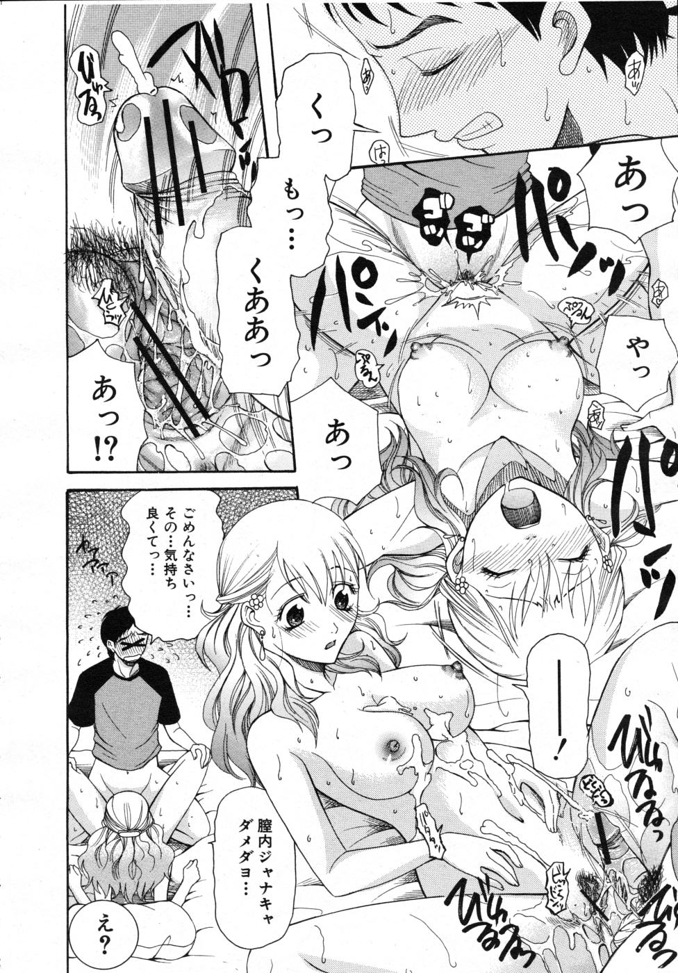 COMIC MUJIN 2007年7月号