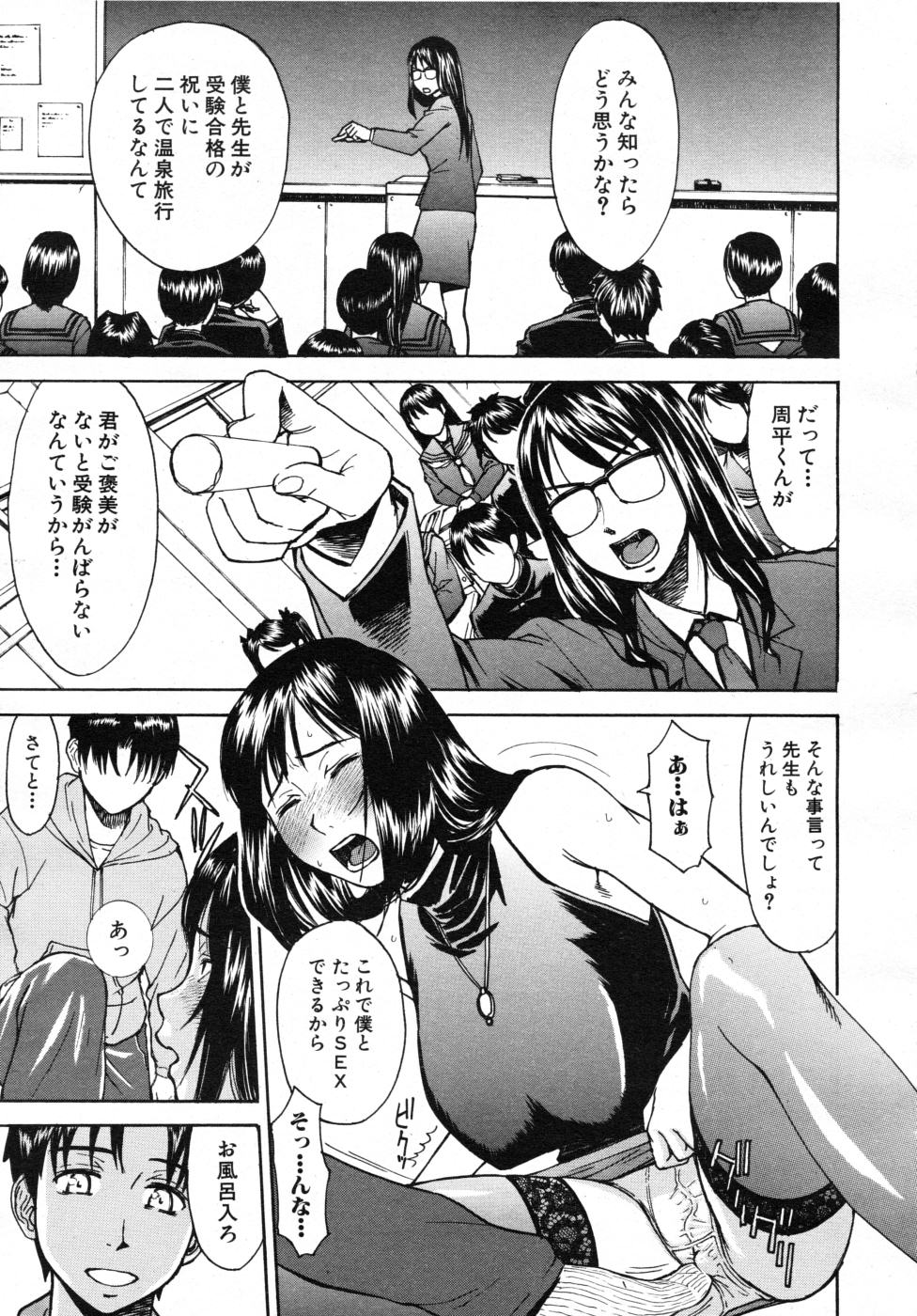 COMIC MUJIN 2007年7月号
