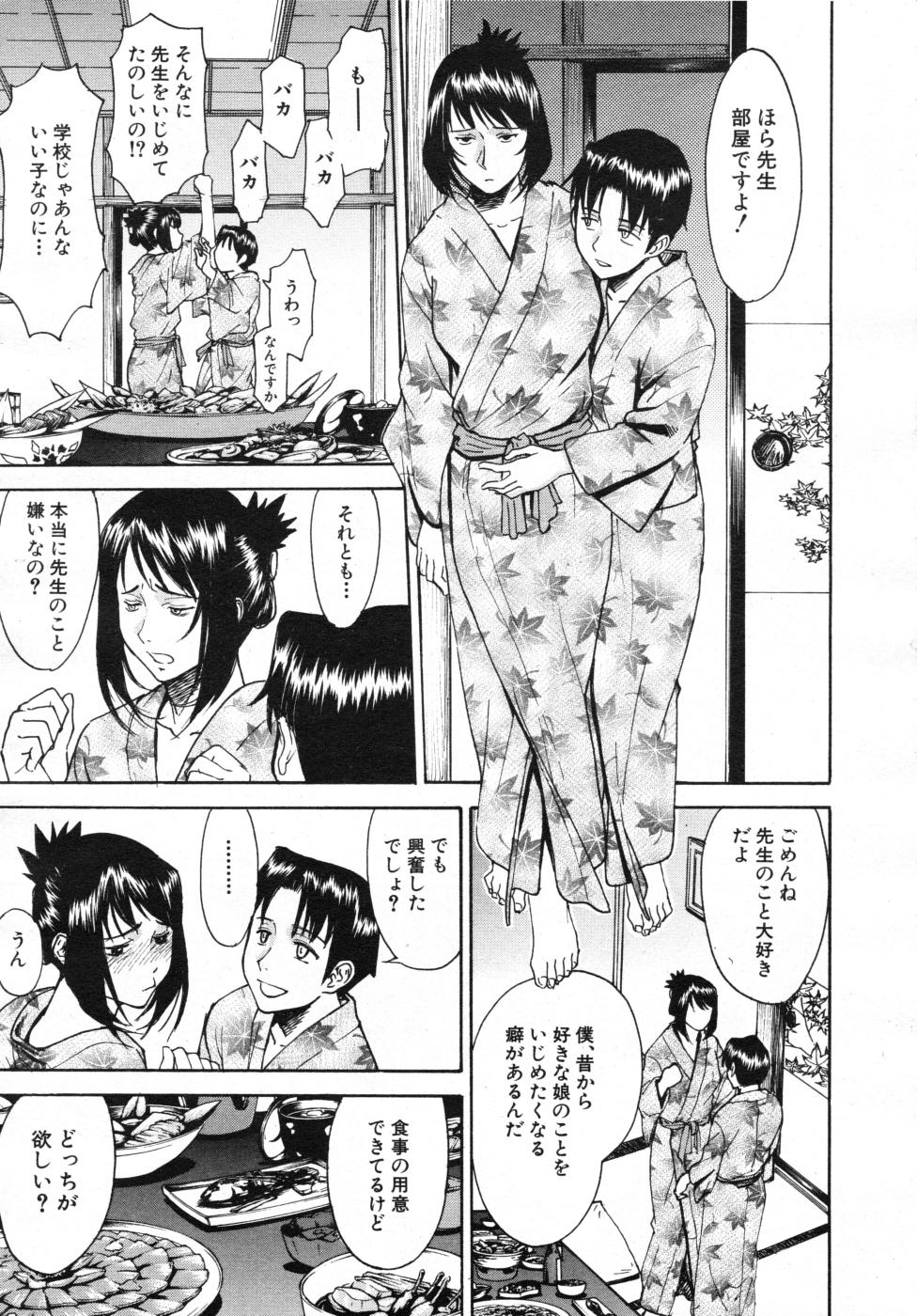 COMIC MUJIN 2007年7月号