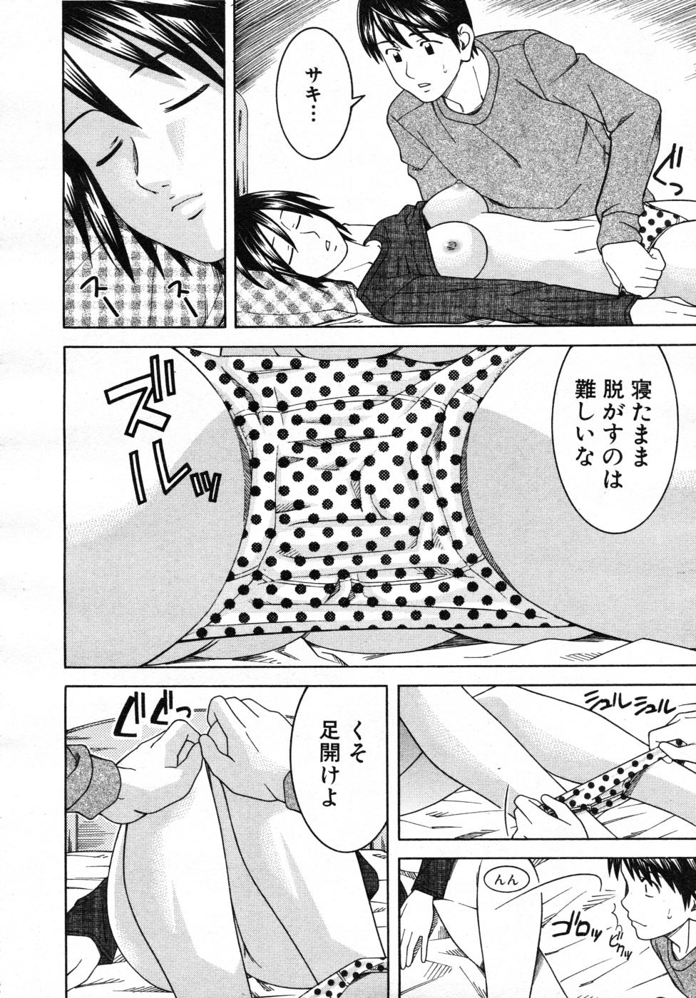 COMIC MUJIN 2007年7月号