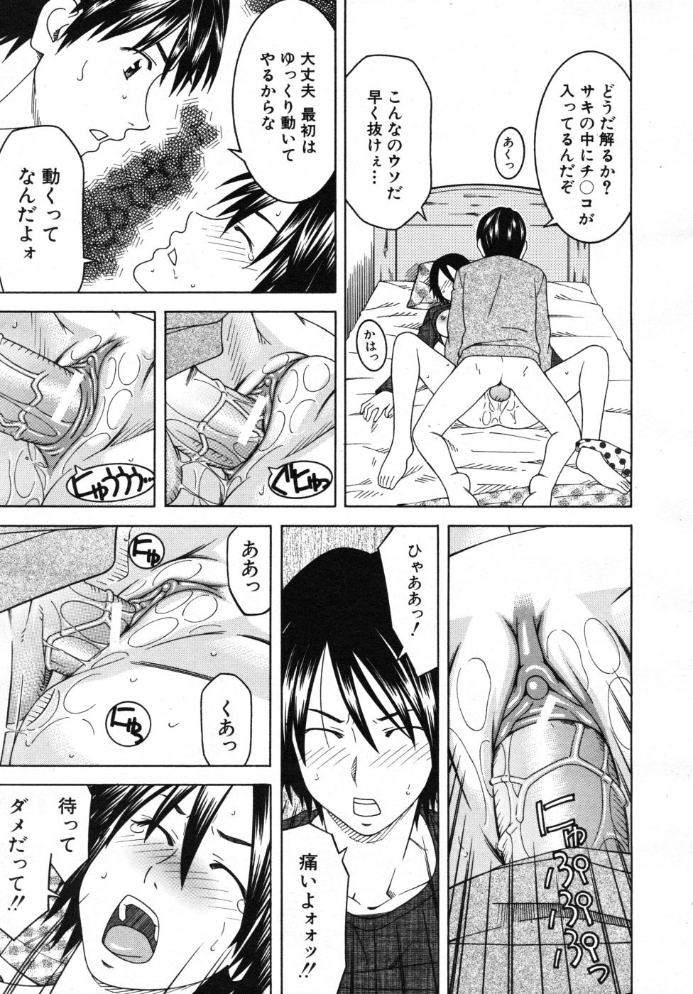 COMIC MUJIN 2007年7月号
