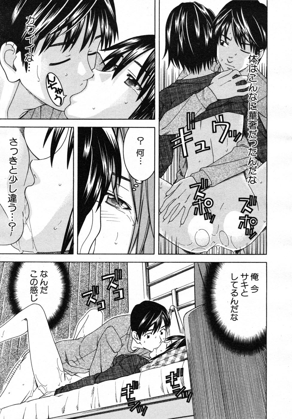 COMIC MUJIN 2007年7月号