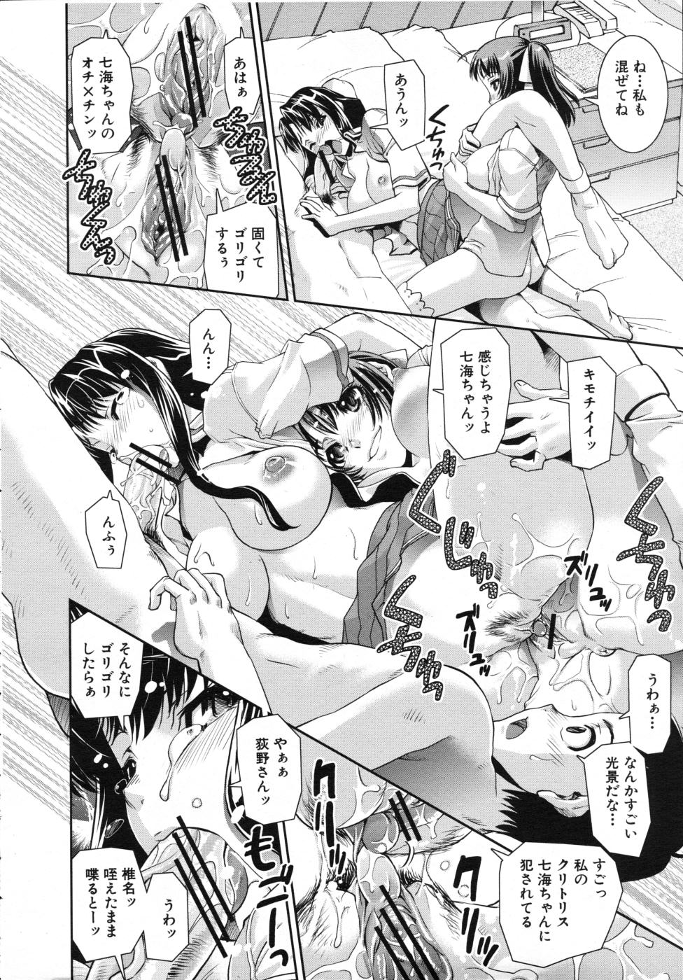 COMIC MUJIN 2007年7月号