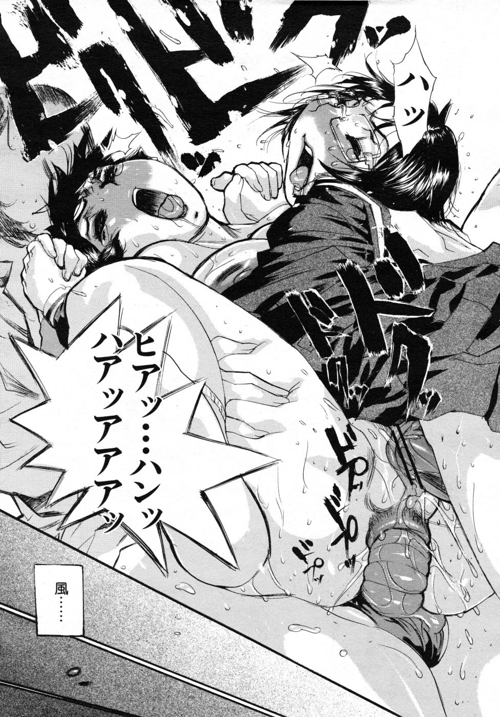 COMIC MUJIN 2007年7月号