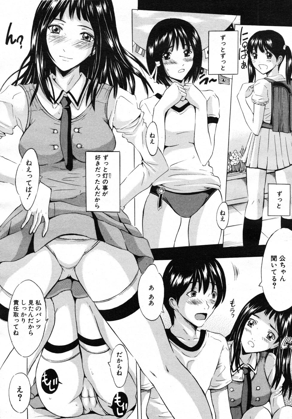 COMIC MUJIN 2007年7月号