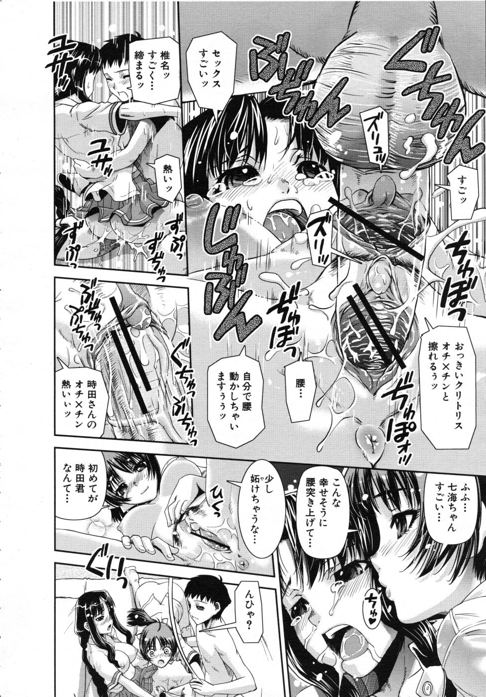 COMIC MUJIN 2007年7月号