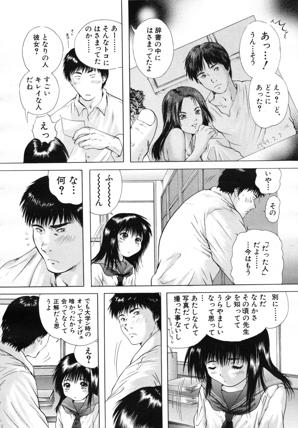COMIC MUJIN 2007年7月号