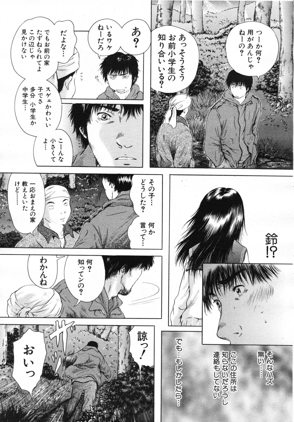 COMIC MUJIN 2007年7月号