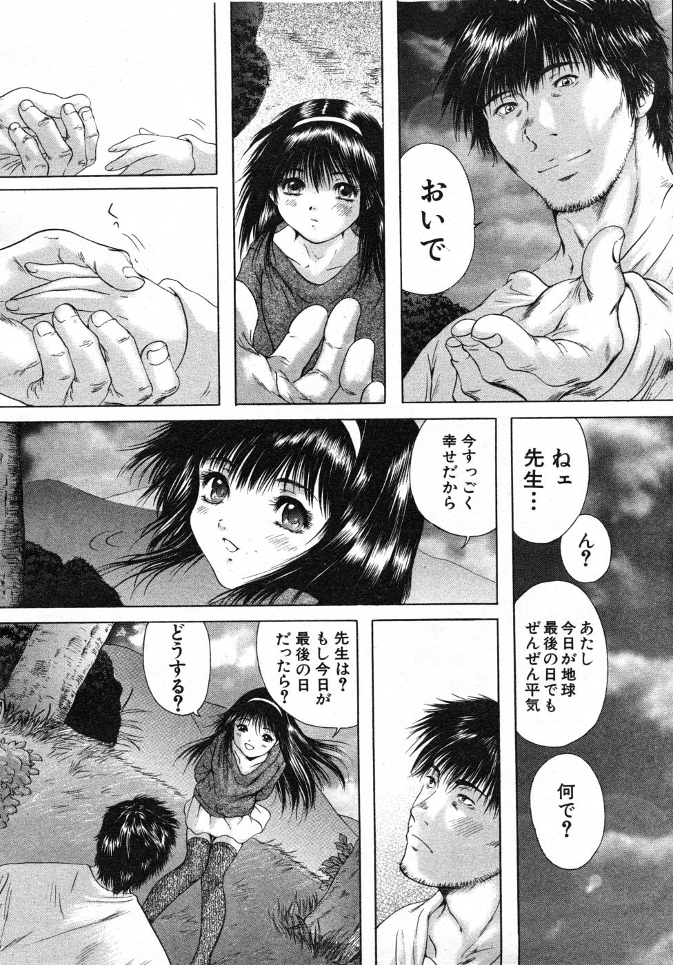 COMIC MUJIN 2007年7月号