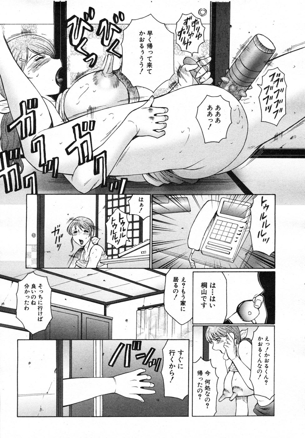 COMIC MUJIN 2007年7月号