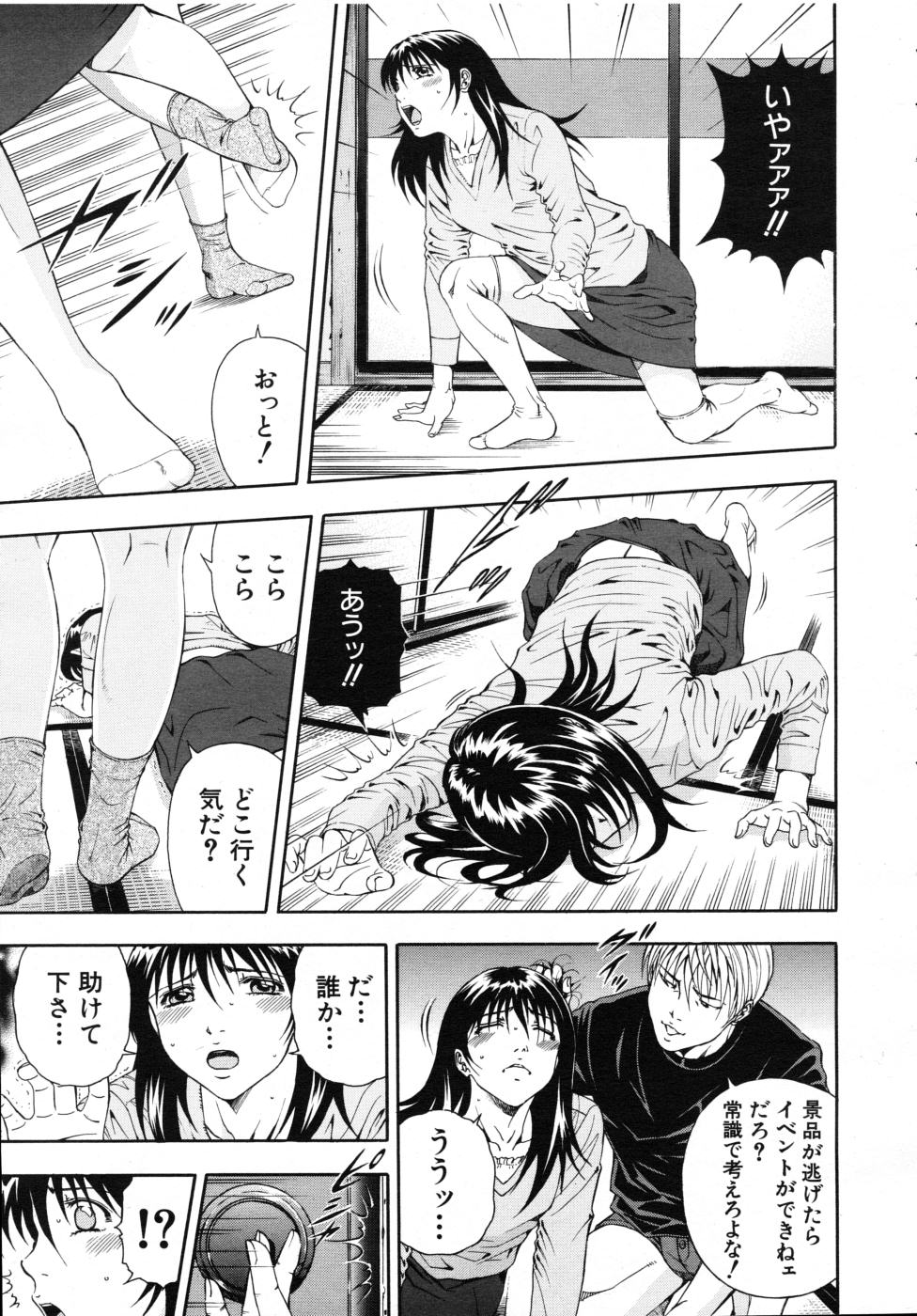 COMIC MUJIN 2007年7月号