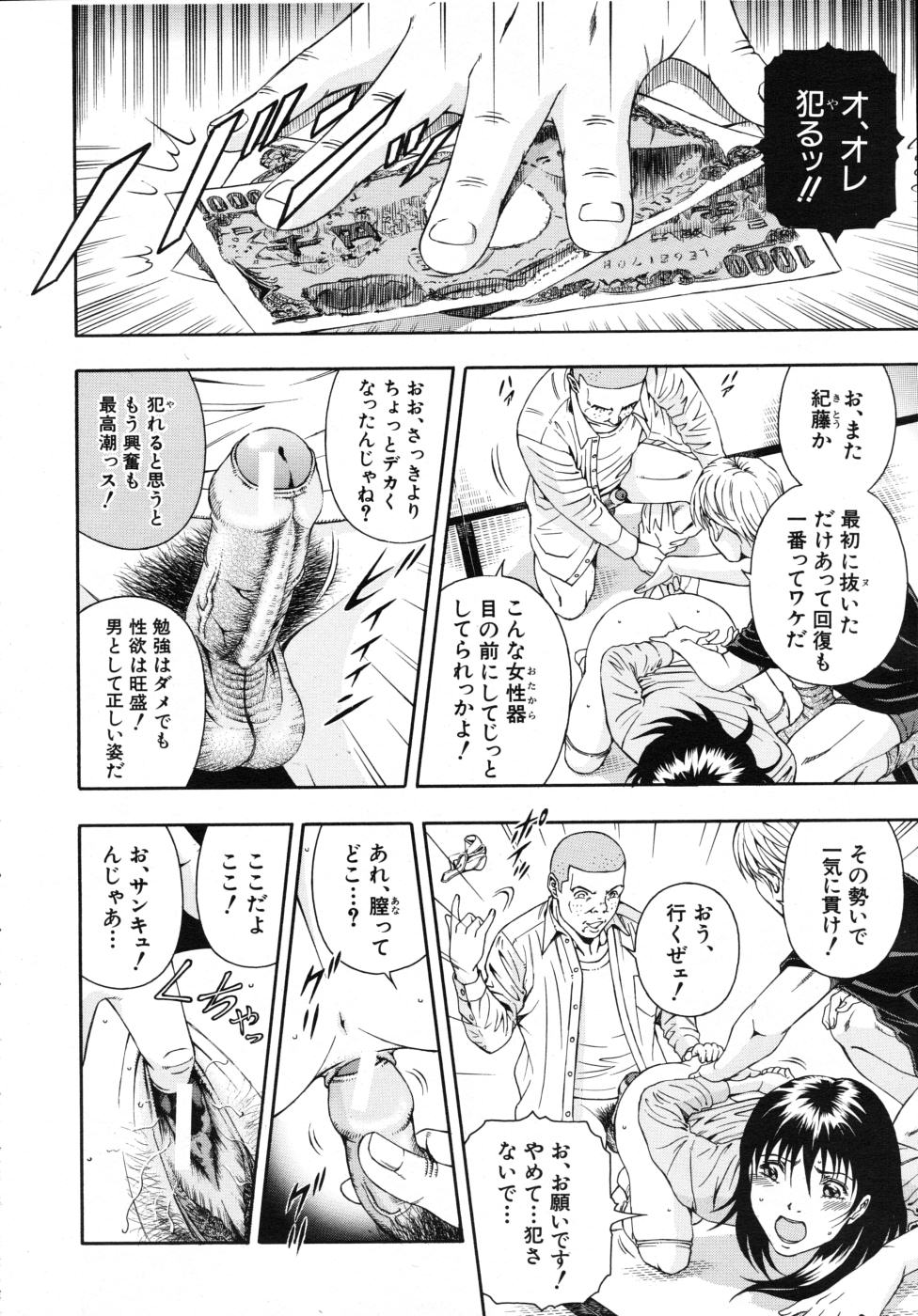 COMIC MUJIN 2007年7月号