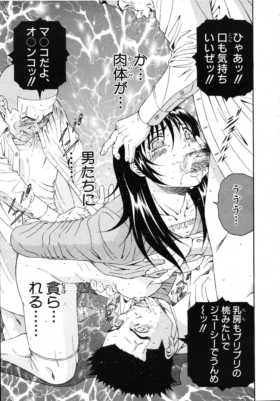 COMIC MUJIN 2007年7月号
