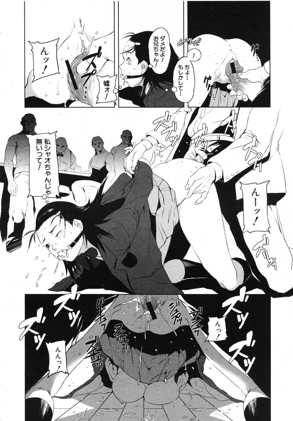 COMIC MUJIN 2007年7月号