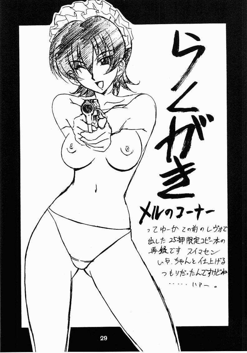 (C61) [GET YOU! (長谷川敦史 , 森下薫)] ラブラブ げっちゅう ! 2 (サクラ大戦)