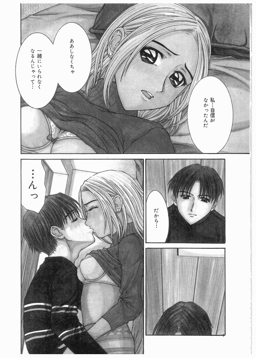 [ウエノ直哉] ブロークン ボディ