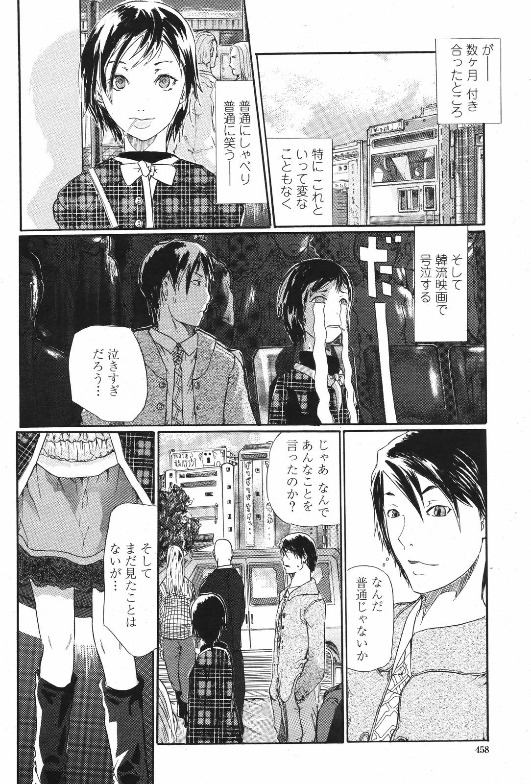 COMIC 桃姫 2006年12月号 Vol.74