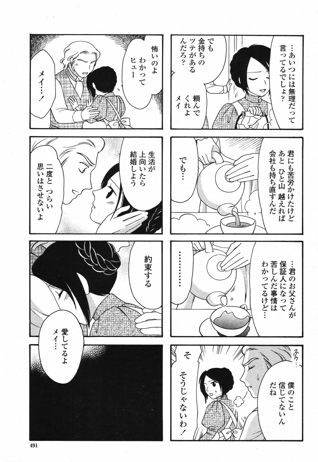 COMIC 桃姫 2006年12月号 Vol.74