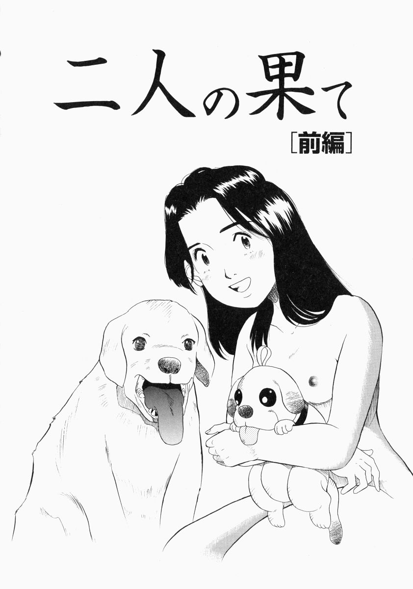 [栗田勇午] NO DOG NO LIFE