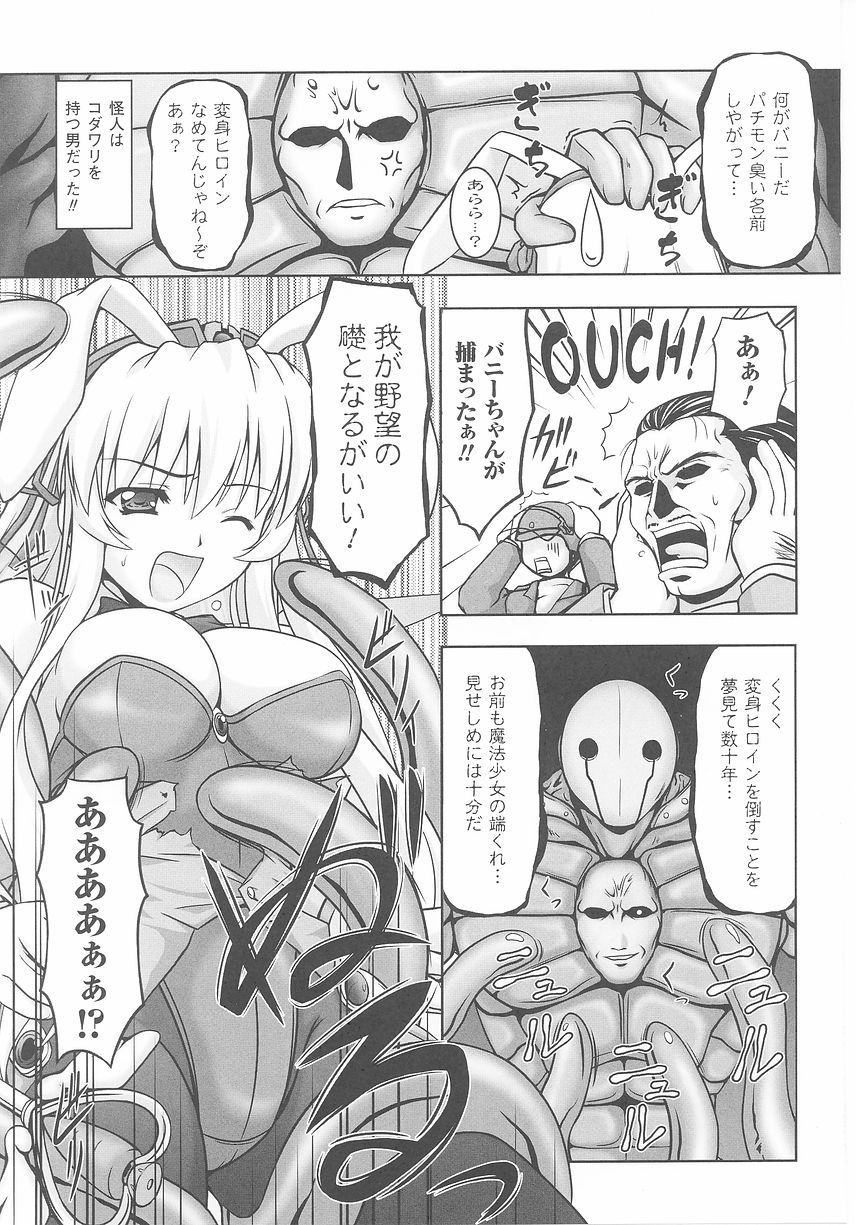 バニーガールアンソロジーコミックス