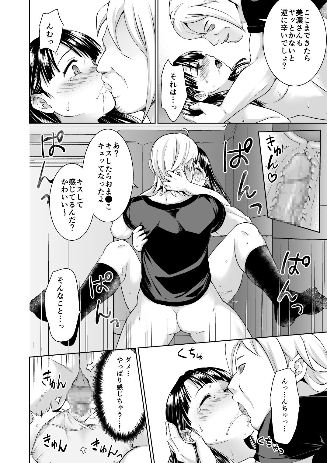 [F宅 (安間)] イヤだと言えない地味系少女と自称テレビ局の男たち [DL版]