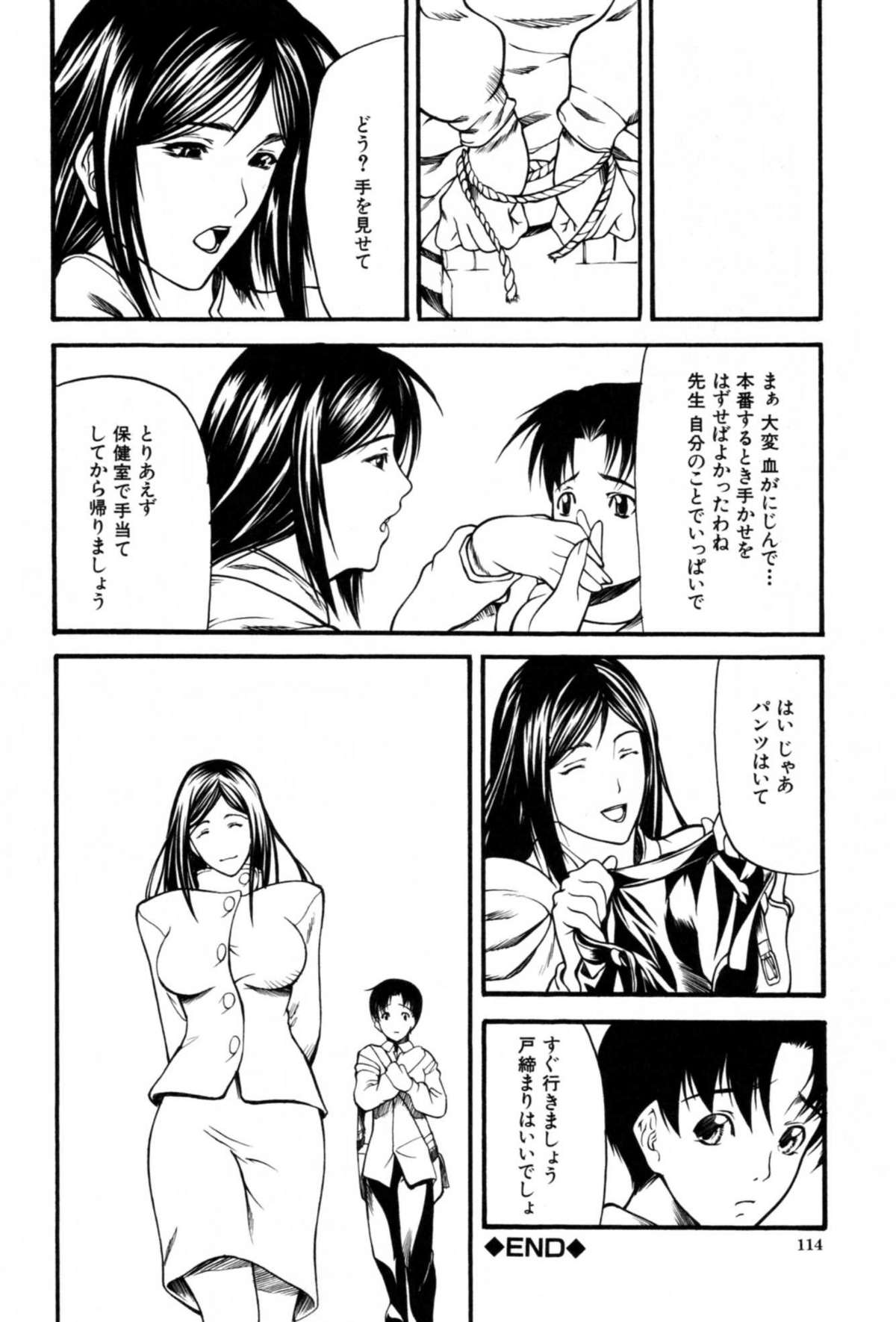 [四島由紀夫] 籠