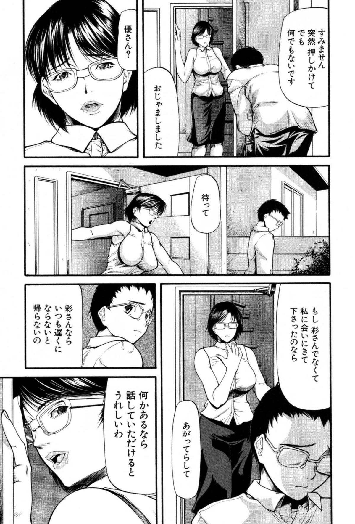[四島由紀夫] 籠