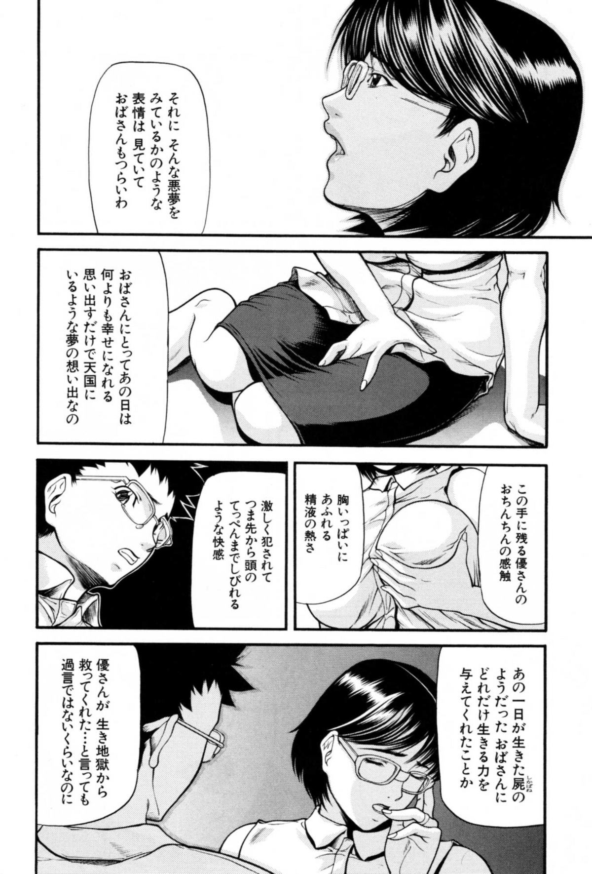 [四島由紀夫] 籠
