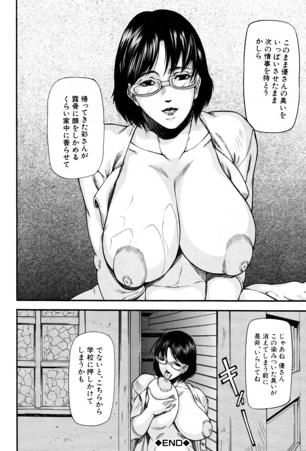 [四島由紀夫] 籠