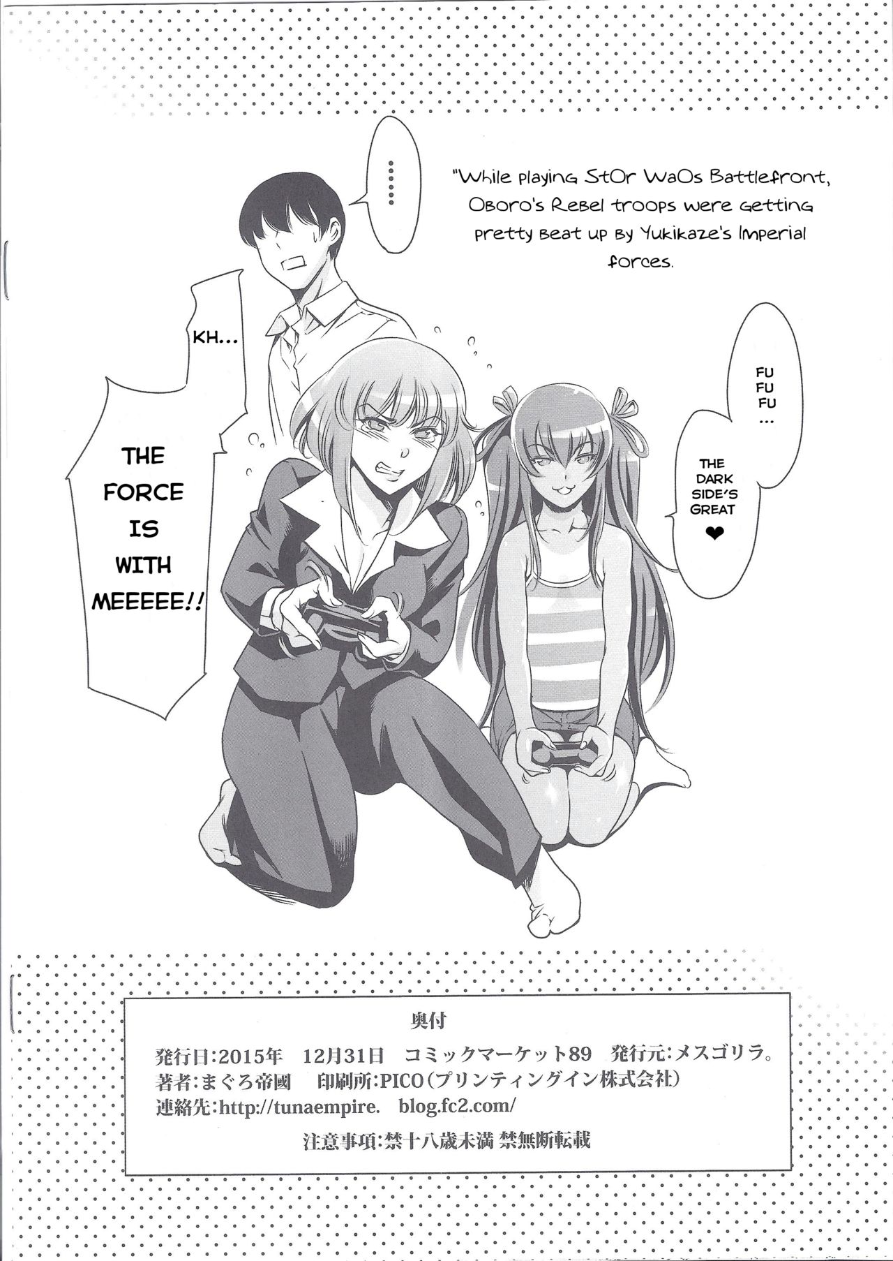 (C89) [メスゴリラ。 (まぐろ帝國)] 朧さまゲットだぜ♡ (対魔忍アサギ) [英訳]
