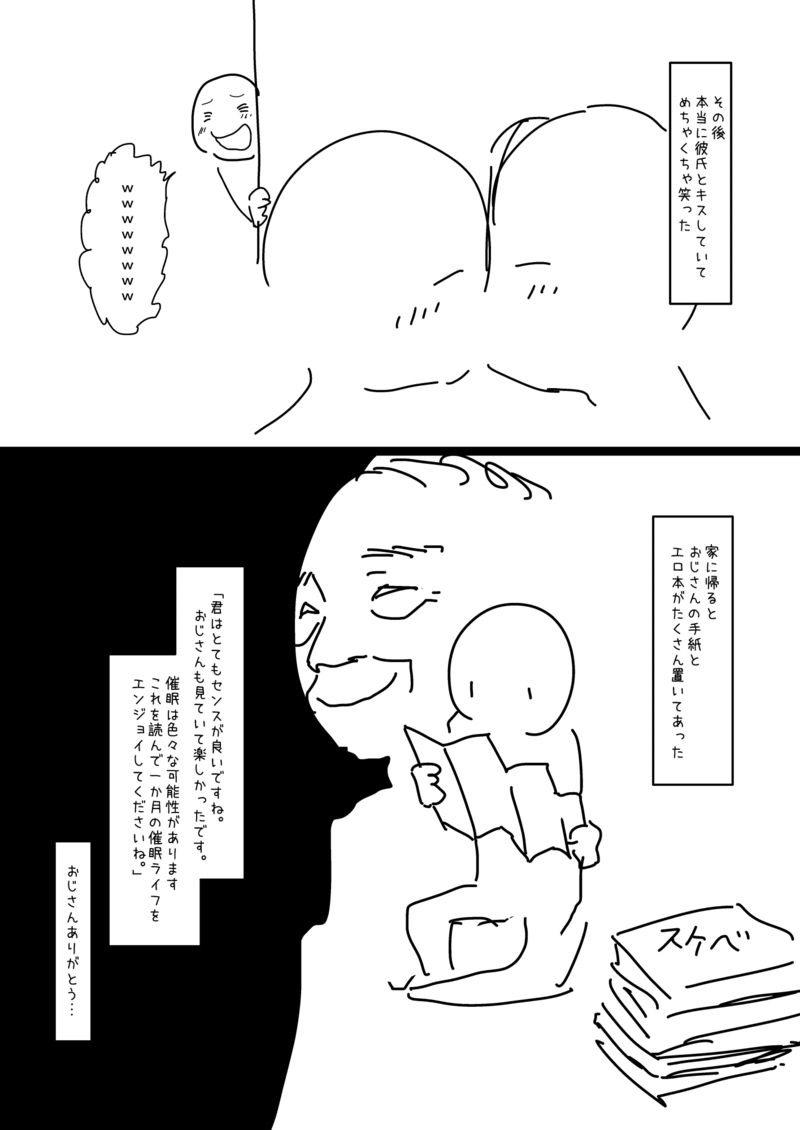 [杉浦次郎] 少年、ちんしゃぶの旅