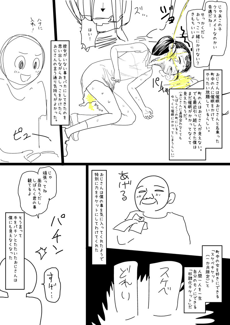 [杉浦次郎] 少年、ちんしゃぶの旅