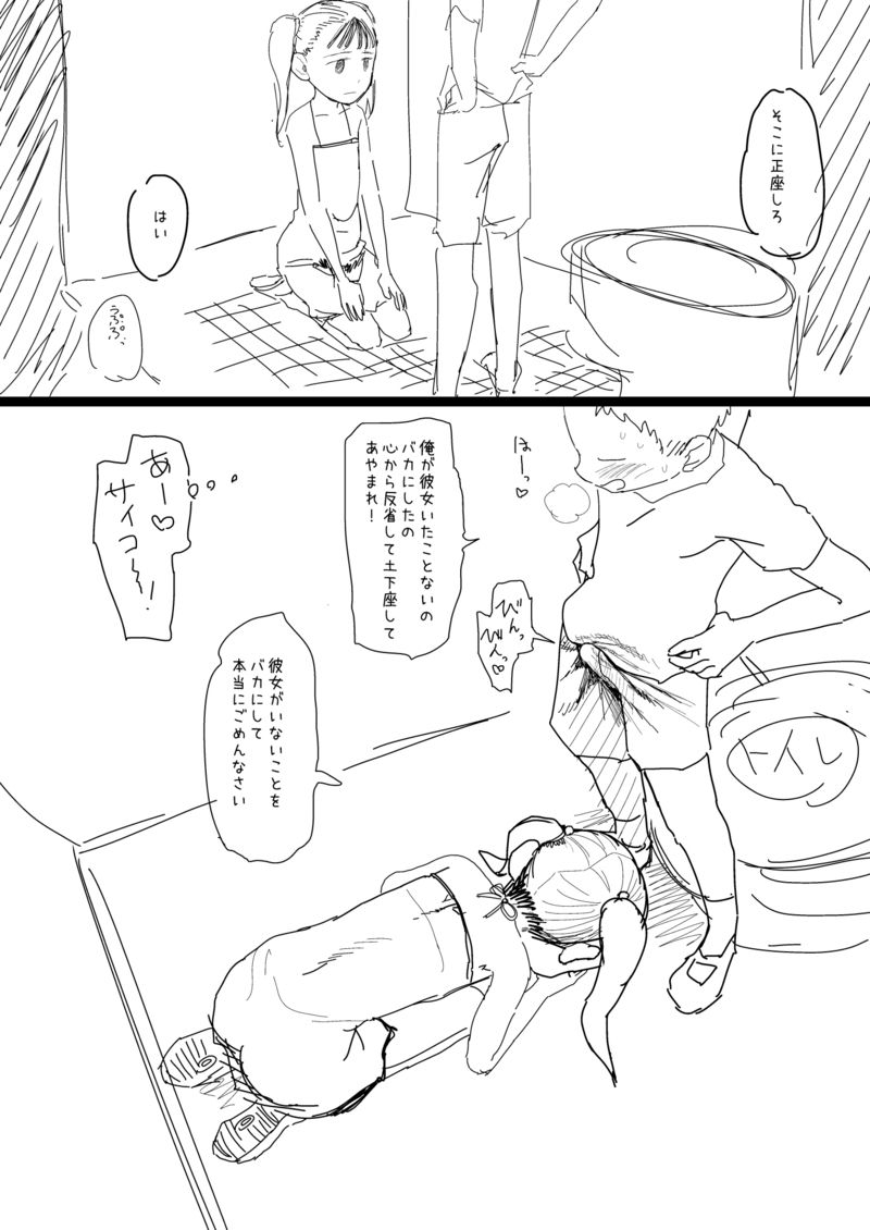 [杉浦次郎] 少年、ちんしゃぶの旅