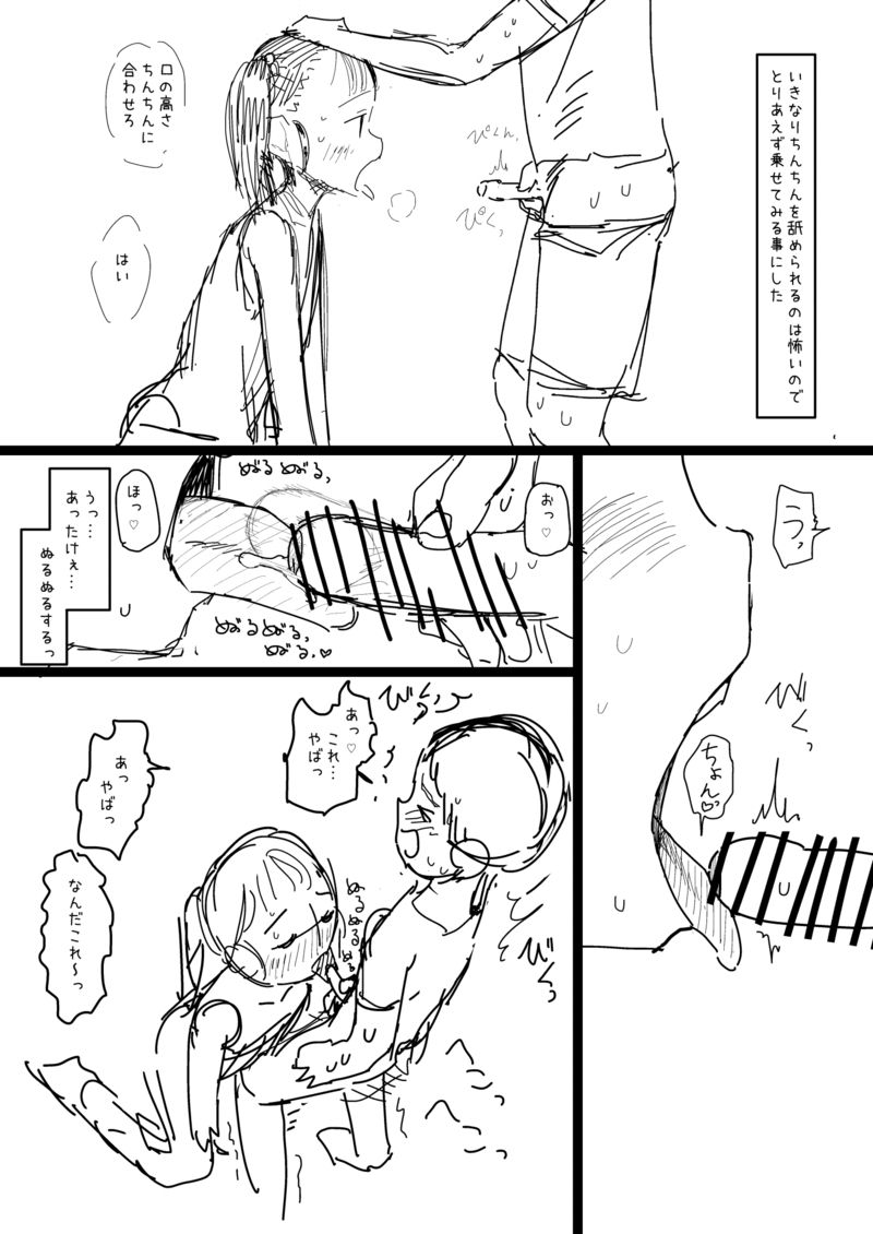 [杉浦次郎] 少年、ちんしゃぶの旅