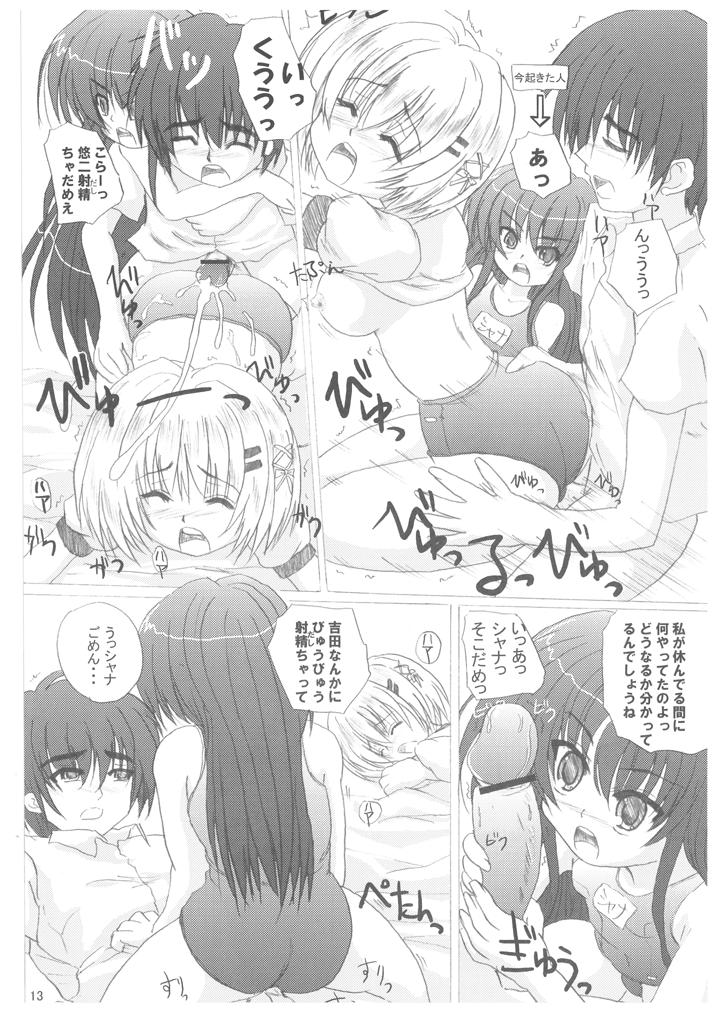 (サンクリ31) [三脚ラセン (葉山該)] 三脚ラセンのシャナの本。 (灼眼のシャナ)
