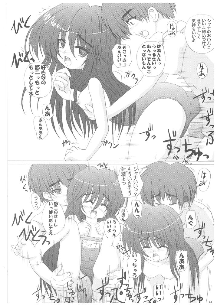 (サンクリ31) [三脚ラセン (葉山該)] 三脚ラセンのシャナの本。 (灼眼のシャナ)