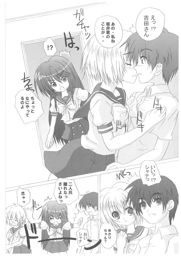 (サンクリ31) [三脚ラセン (葉山該)] 三脚ラセンのシャナの本。 (灼眼のシャナ)