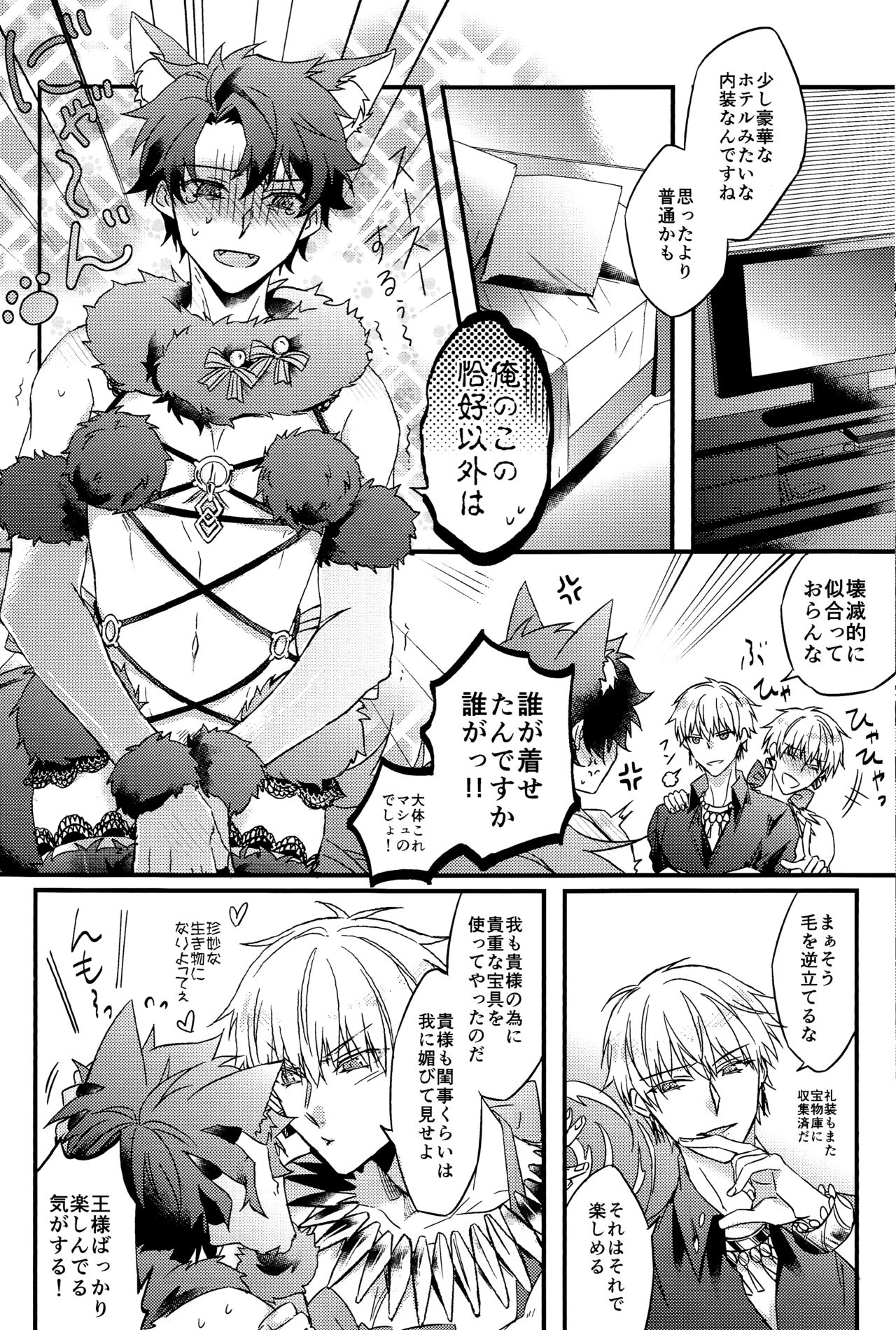 (第16次ROOT4to5) [Asanoha (はつこ)] Triple rage (Fate/Grand Order)