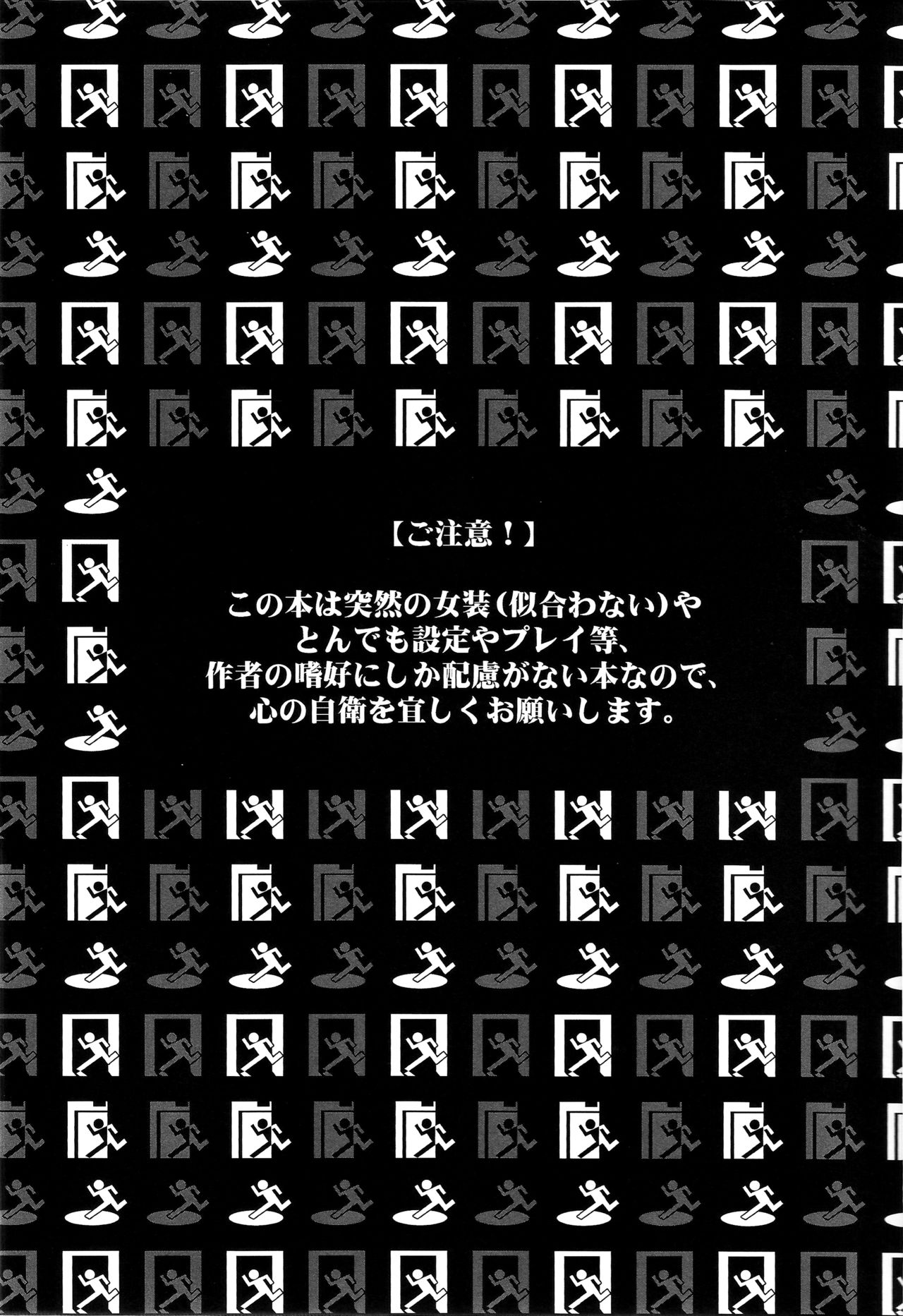 (第16次ROOT4to5) [Asanoha (はつこ)] Triple rage (Fate/Grand Order)