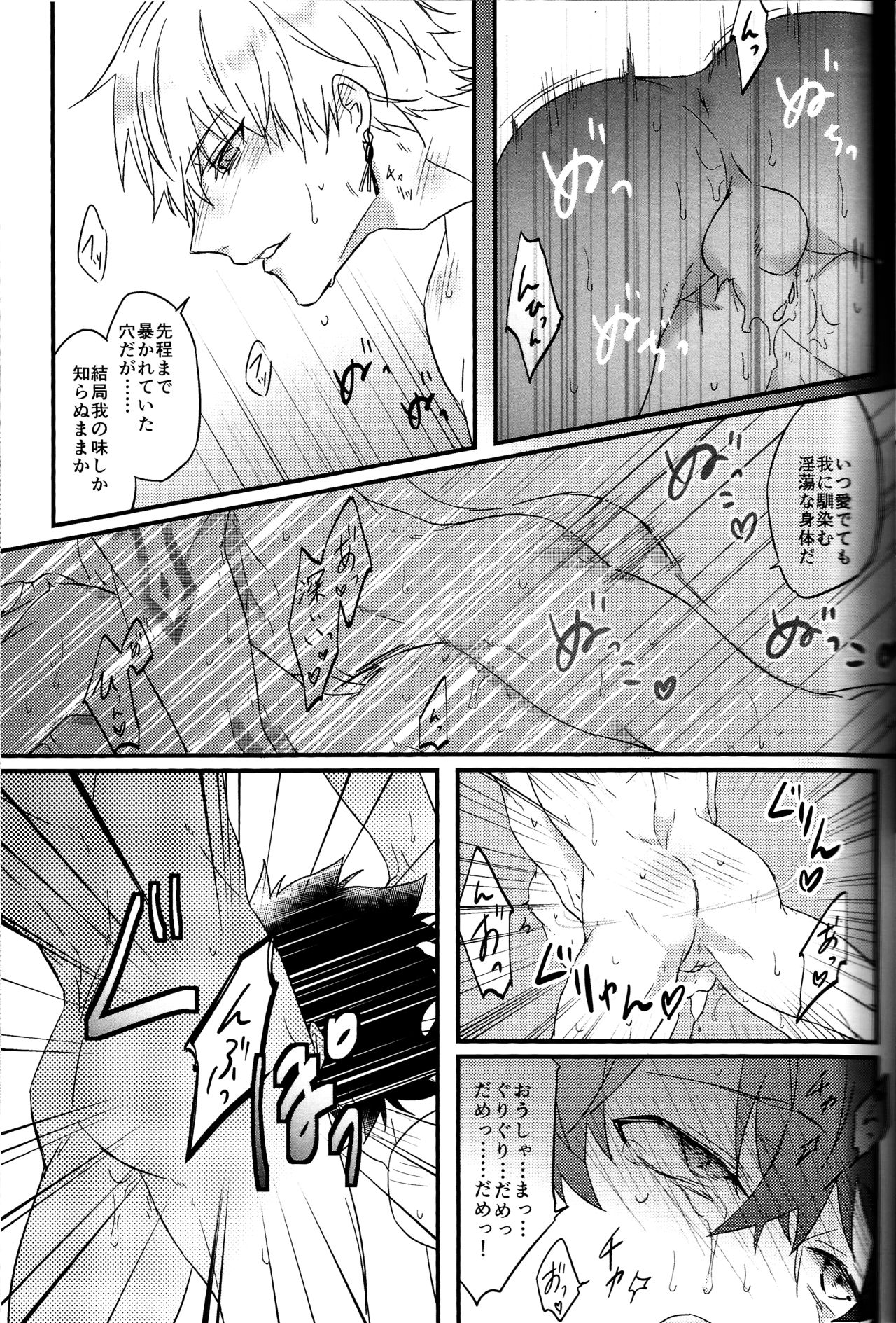 (第16次ROOT4to5) [Asanoha (はつこ)] Triple rage (Fate/Grand Order)