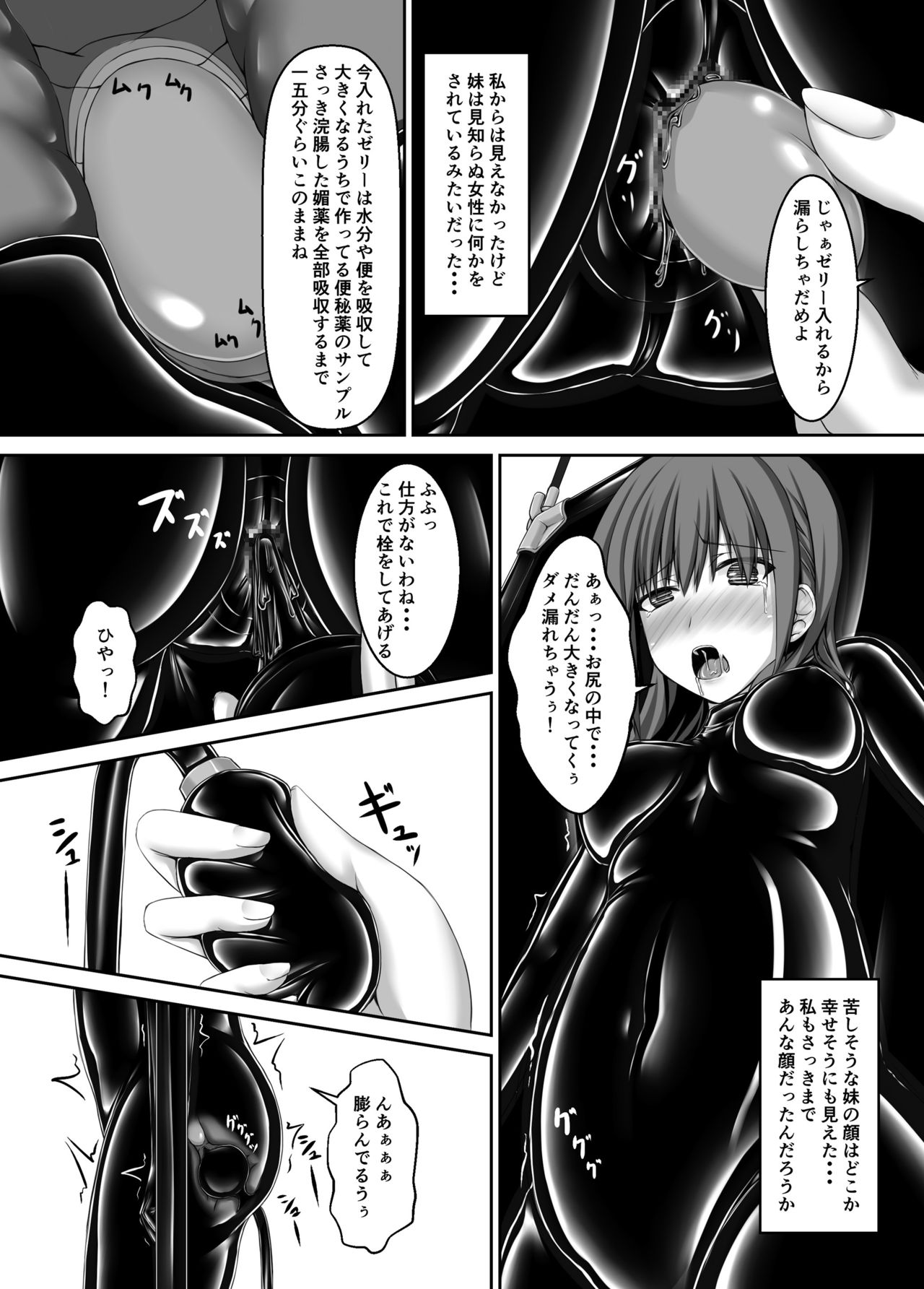 [妄想美術部 (しょーやん)] Beginning black4 [DL版]