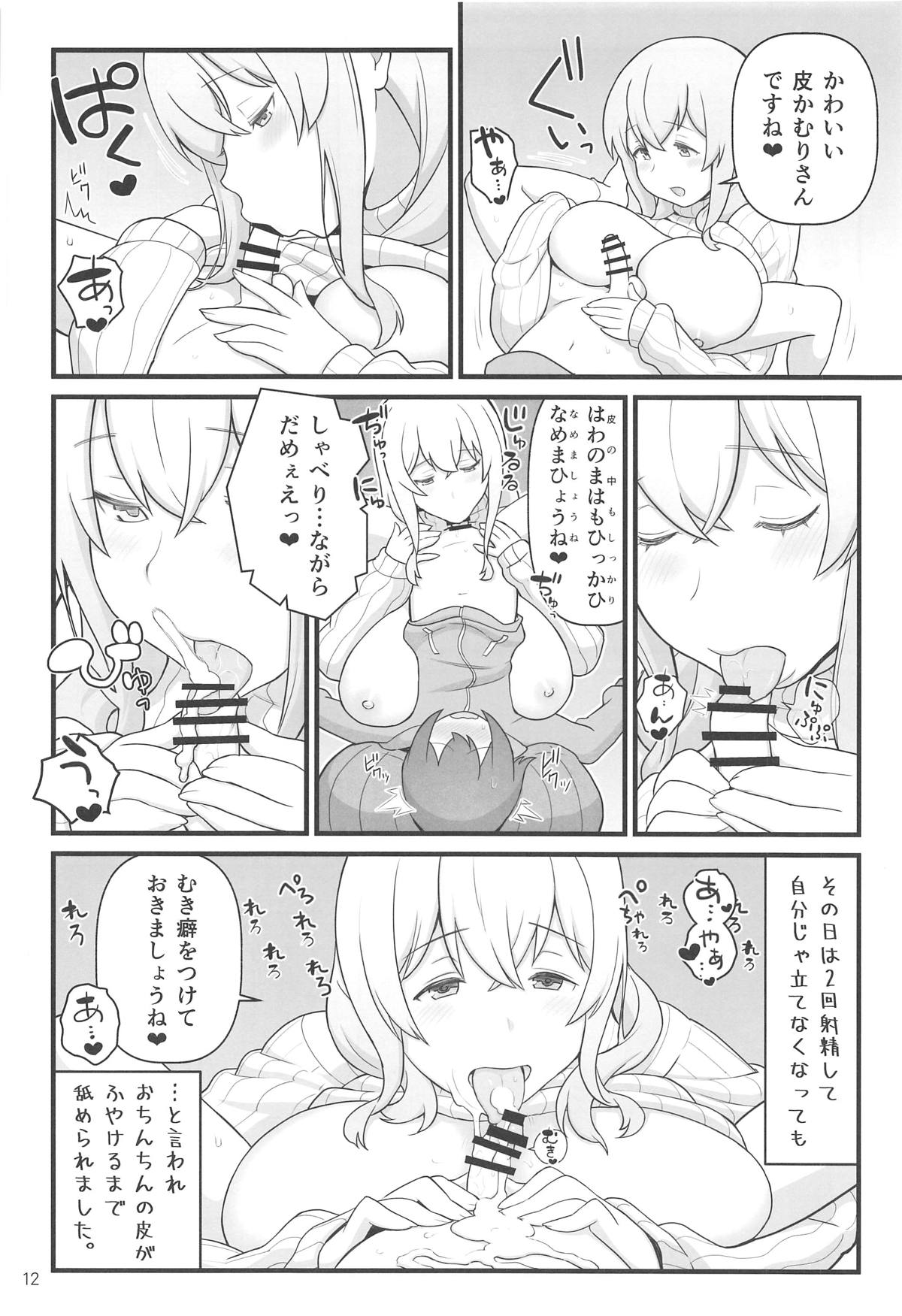 (C95) [核座頭市 (核座頭)] あっくんの日記帳 (すのはら荘の管理人さん)